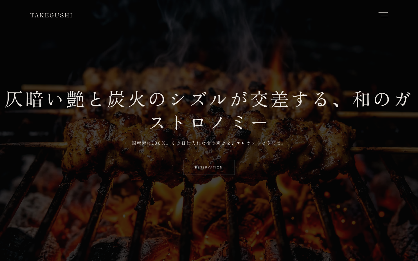 居酒屋・和食
